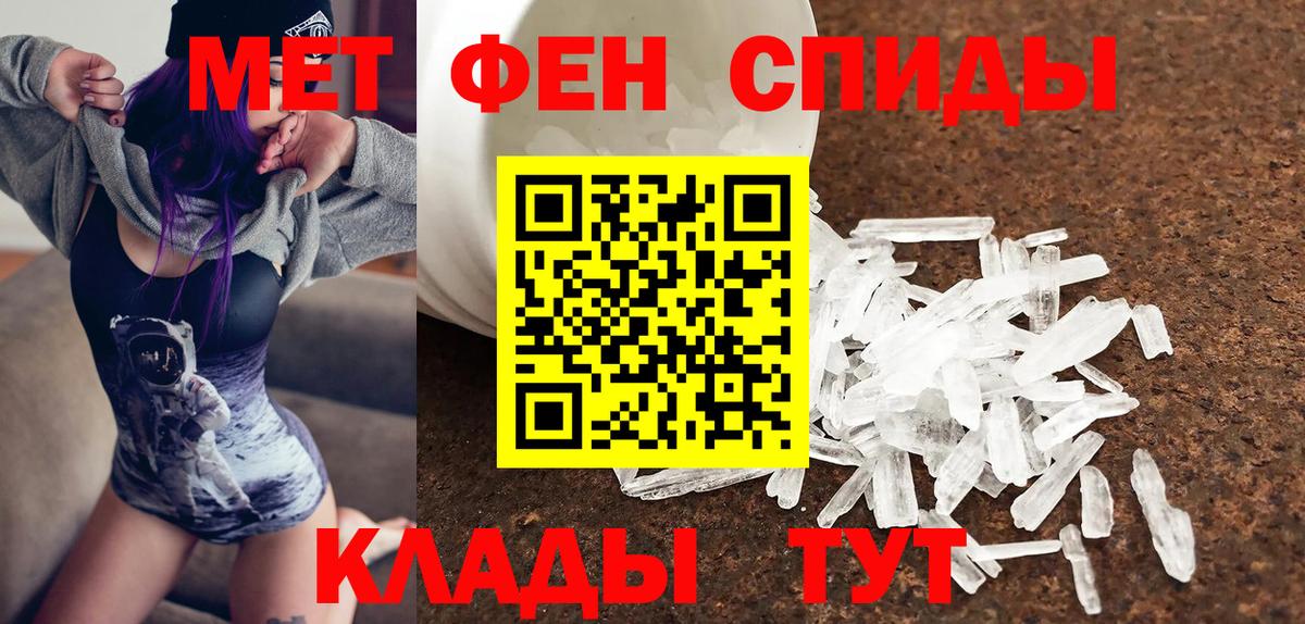 АМФ  Вход с VPN  Тимашёвск  АМФЕТАМИН VHQ 