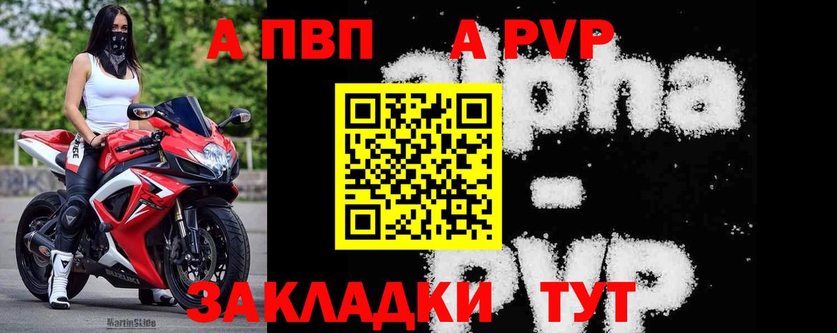 APVP VHQ Тимашёвск