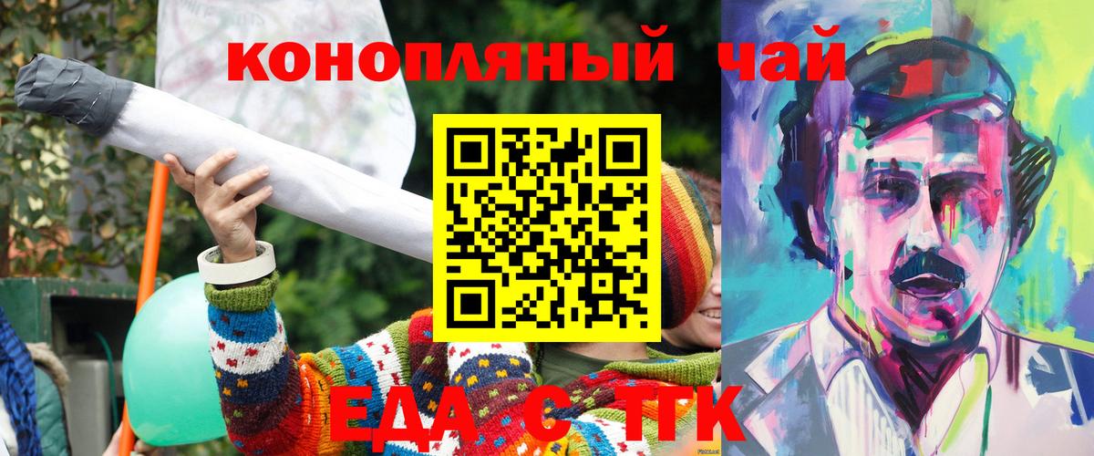 Canna-Cookies марихуана  Вход с VPN  Тимашёвск 