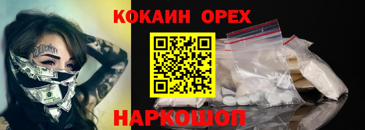 Кокаин Колумбийский  Вход с VPN  Тимашёвск  КОКАИН  Кокаин VHQ 