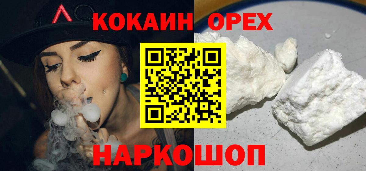 Cocaine FishScale Тимашёвск