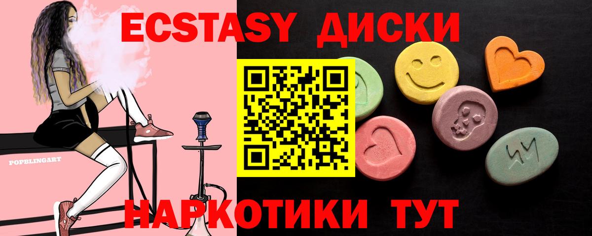 Ecstasy 280мг  Ecstasy louis Vuitton  Вход с VPN  Тимашёвск 