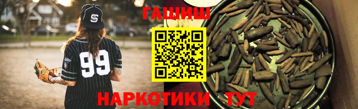 ГАШ hashish Тимашёвск