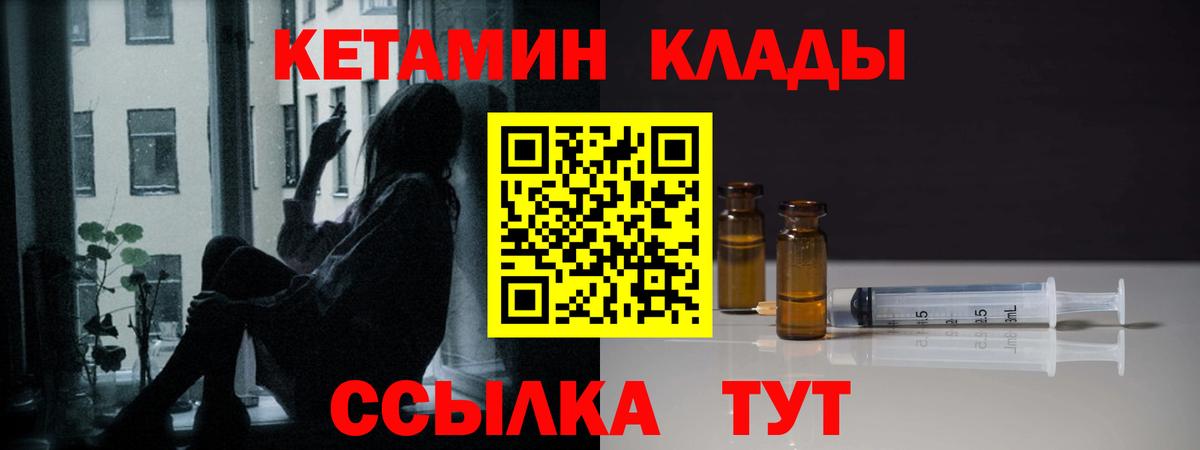 Тимашёвск  КЕТАМИН ketamine  Вход с VPN 