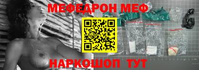 мяу мяу кристалл Обнинск