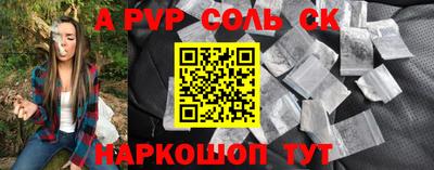 альфа пвп VHQ Обь