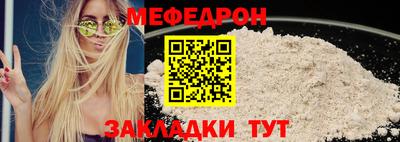 мяу мяу кристалл Обнинск