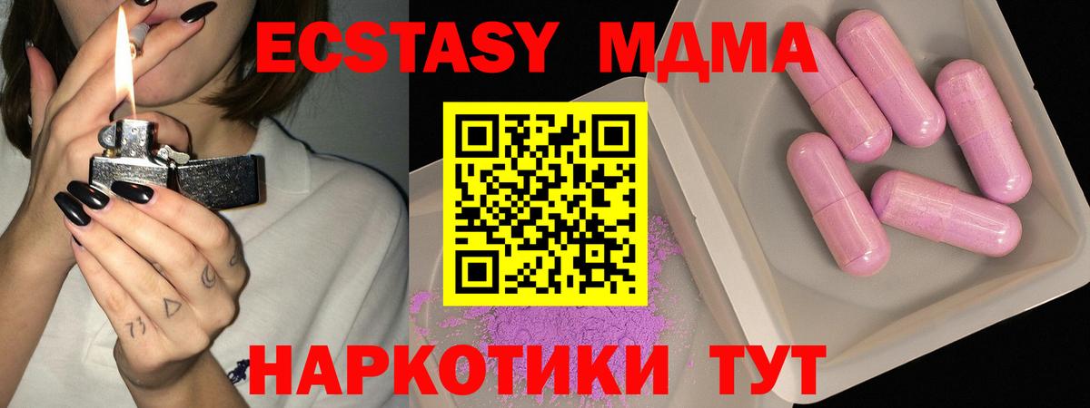Тимашёвск  МДМА  Вход с VPN  МДМА Molly  МДМА crystal 