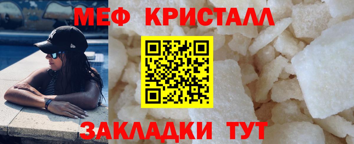 Меф 4 MMC  МЕФ  Тимашёвск  Мефедрон 4 MMC  Вход с VPN 