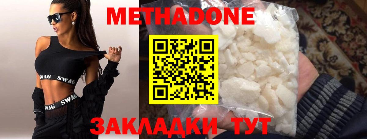 Метадон VHQ Тимашёвск