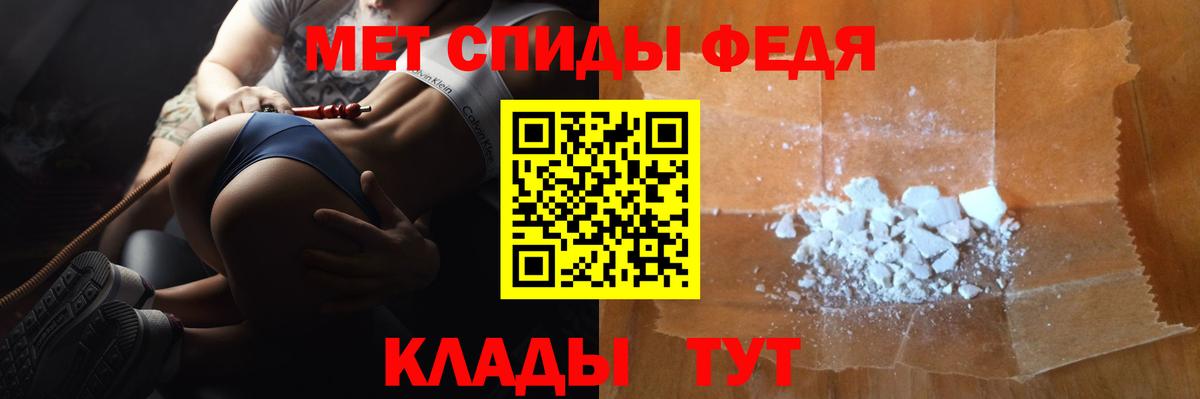 Первитин кристалл  Вход с VPN  Тимашёвск  МЕТАМФЕТАМИН  Первитин кристалл 