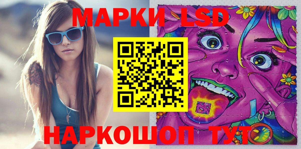 Марки 25I-NBOMe 1500мкг Тимашёвск