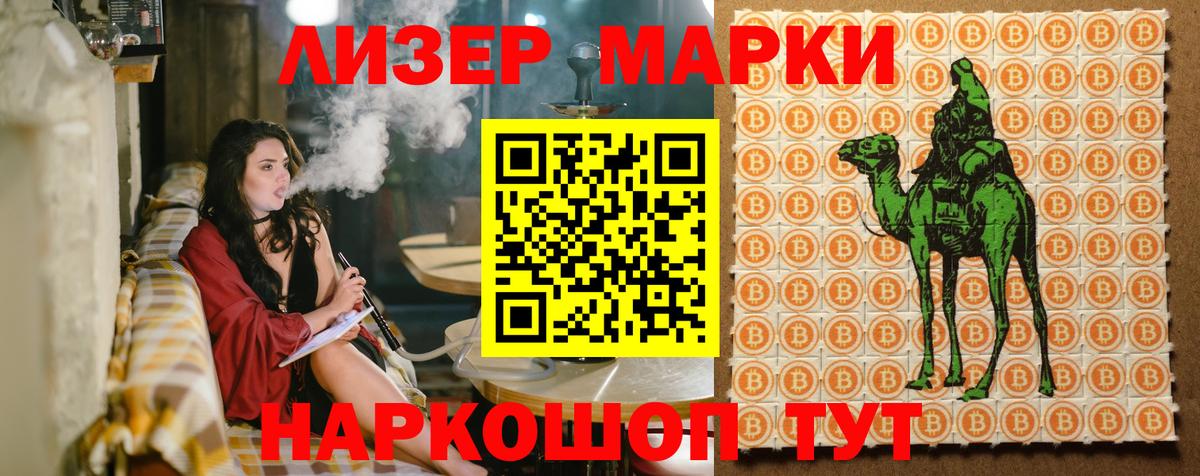 Марки NBOMe 1,8мг  Марки NBOMe 1,8мг  Тимашёвск  Марки NBOMe  Вход с VPN 
