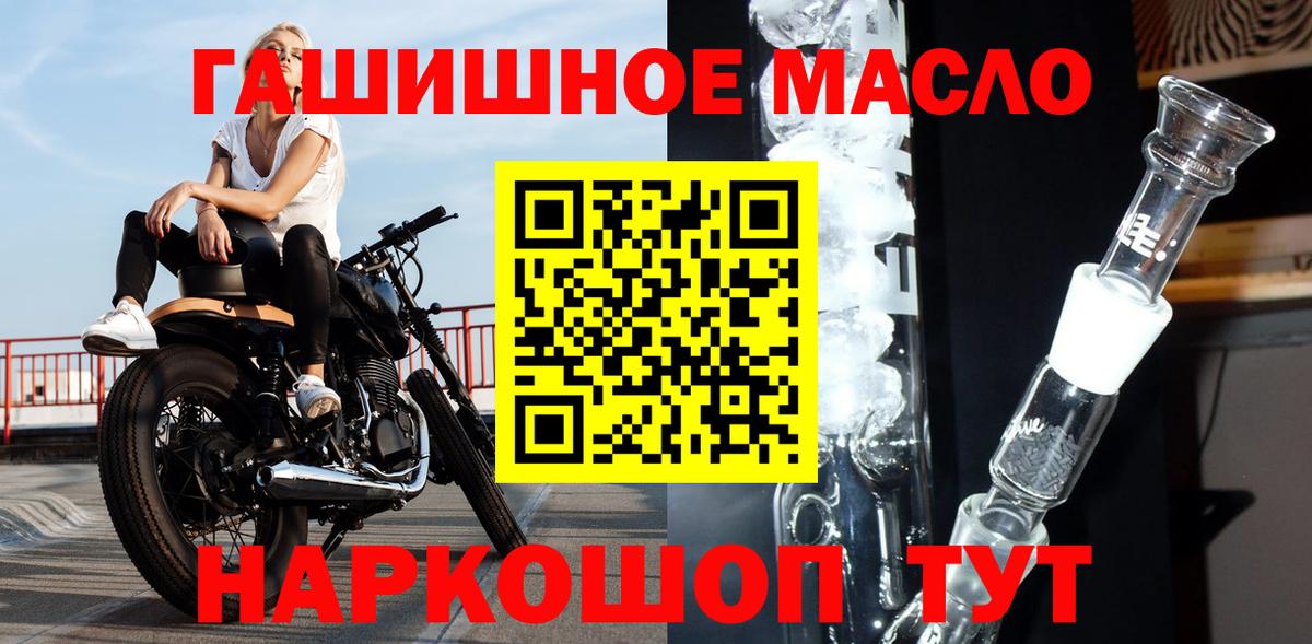 ТГК гашишное масло  Дистиллят ТГК вейп  Тимашёвск  Вход с VPN 